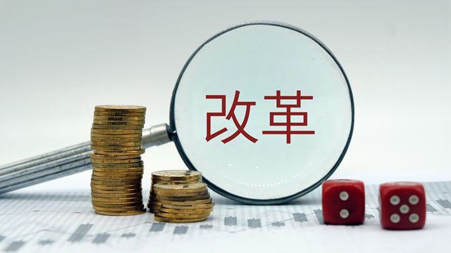 金融委將推多項(xiàng)金融改革措施 A股哪些領(lǐng)域會(huì)受益？